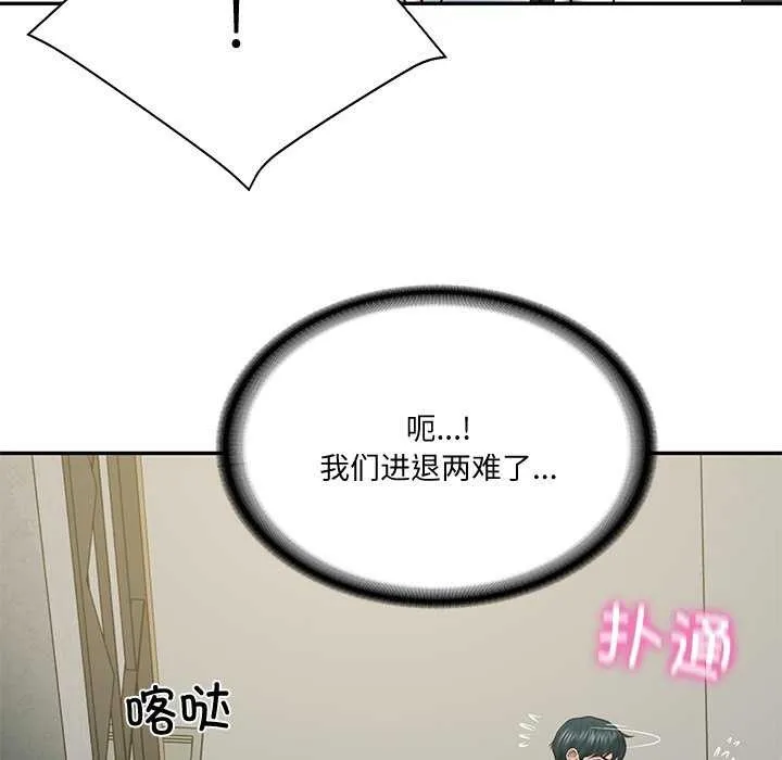 财阀家的女婿 第15話 第125页