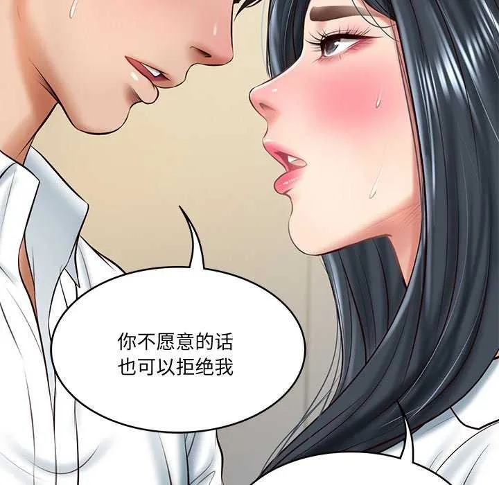 财阀家的女婿 第15話 第13页