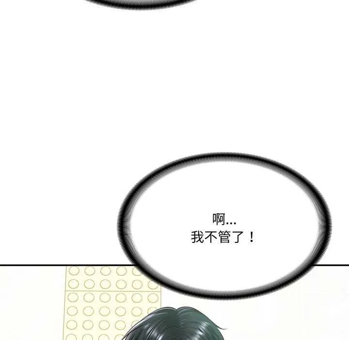 财阀家的女婿 第15話 第109页