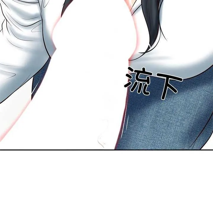 财阀家的女婿 第15話 第35页
