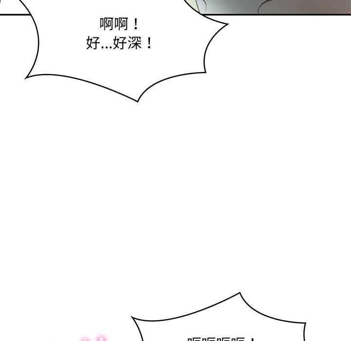 财阀家的女婿 第15話 第59页
