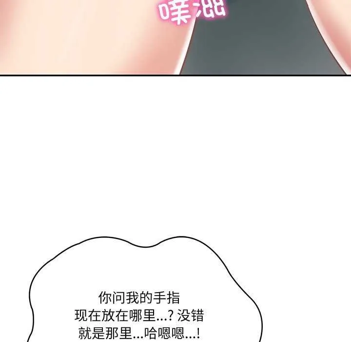 财阀家的女婿 第15話 第106页