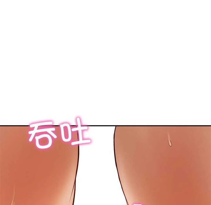 财阀家的女婿 第15話 第41页