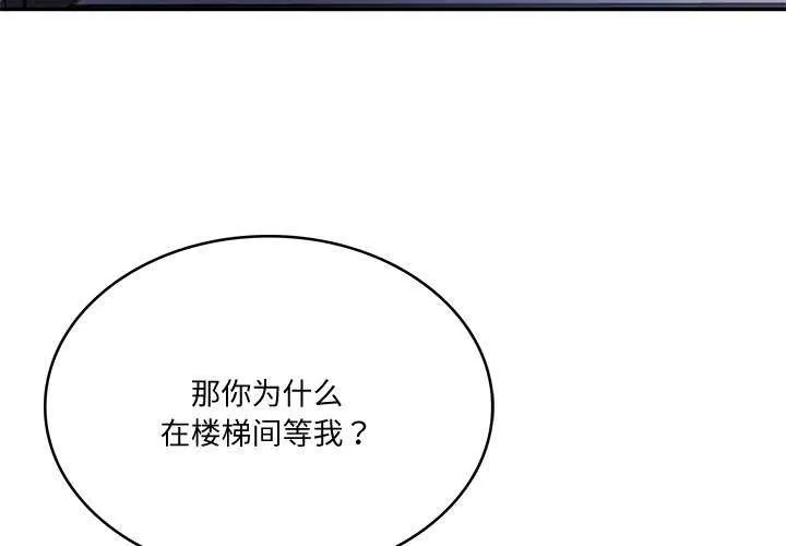 财阀家的女婿 第15話 第4页