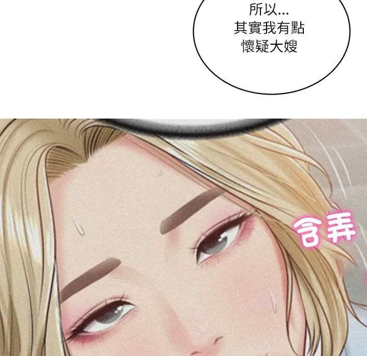 财阀家的女婿 第73話 第119页