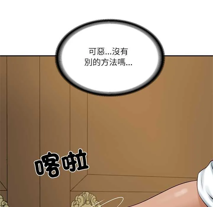 财阀家的女婿 第73話 第74页