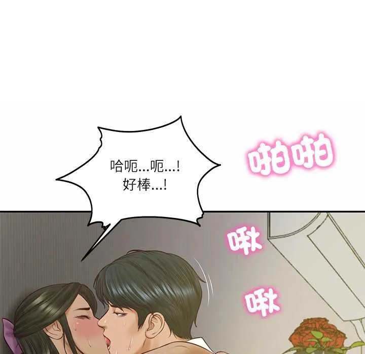 财阀家的女婿 第73話 第166页