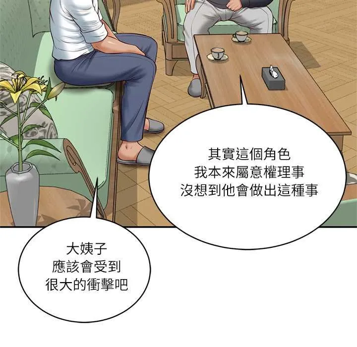 财阀家的女婿 第73話 第67页