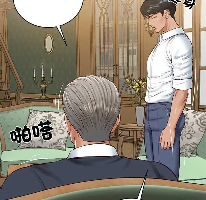 财阀家的女婿 第73話 第72页