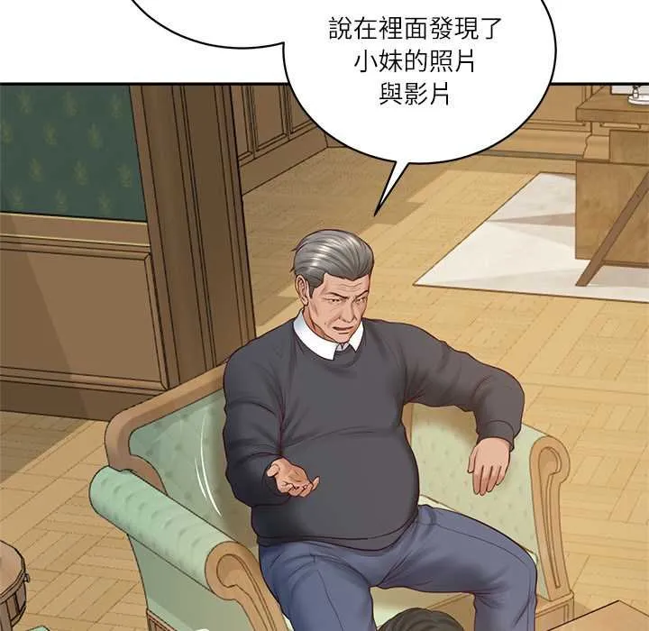 财阀家的女婿 第73話 第31页