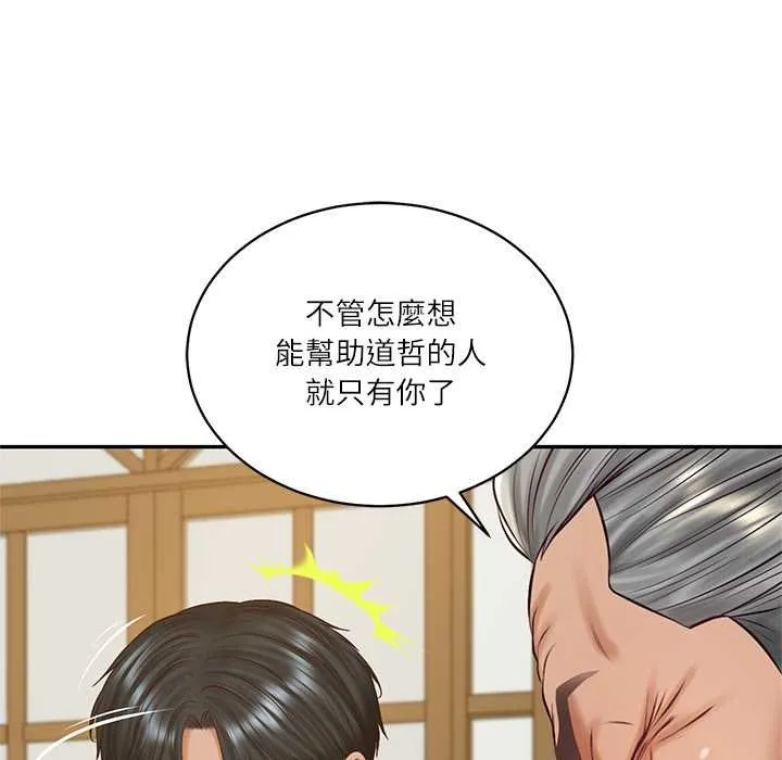 财阀家的女婿 第73話 第61页