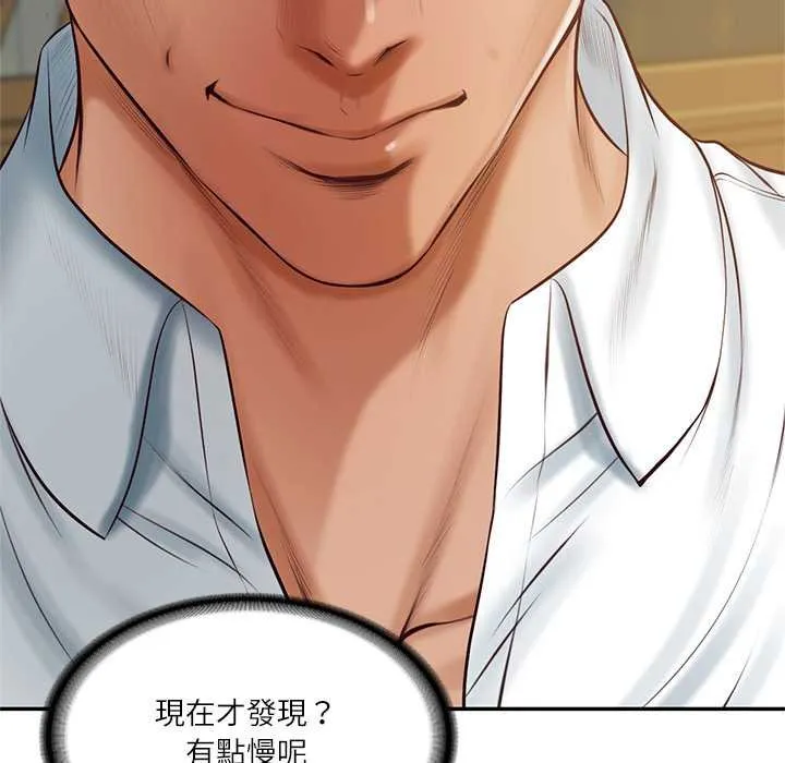 财阀家的女婿 第73話 第36页