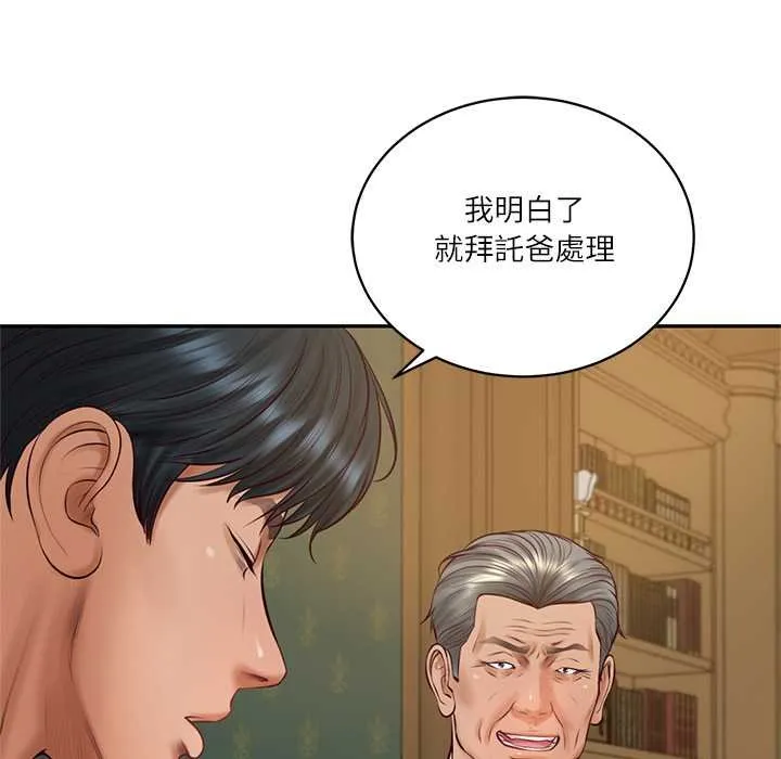 财阀家的女婿 第73話 第41页