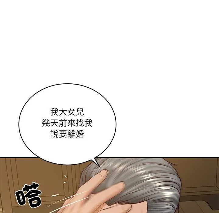 财阀家的女婿 第73話 第28页