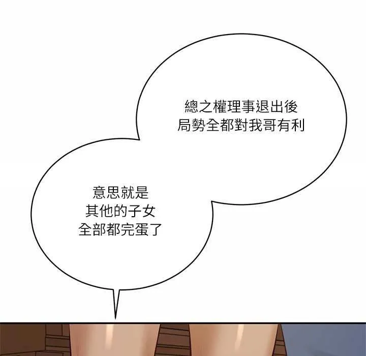 财阀家的女婿 第73話 第96页