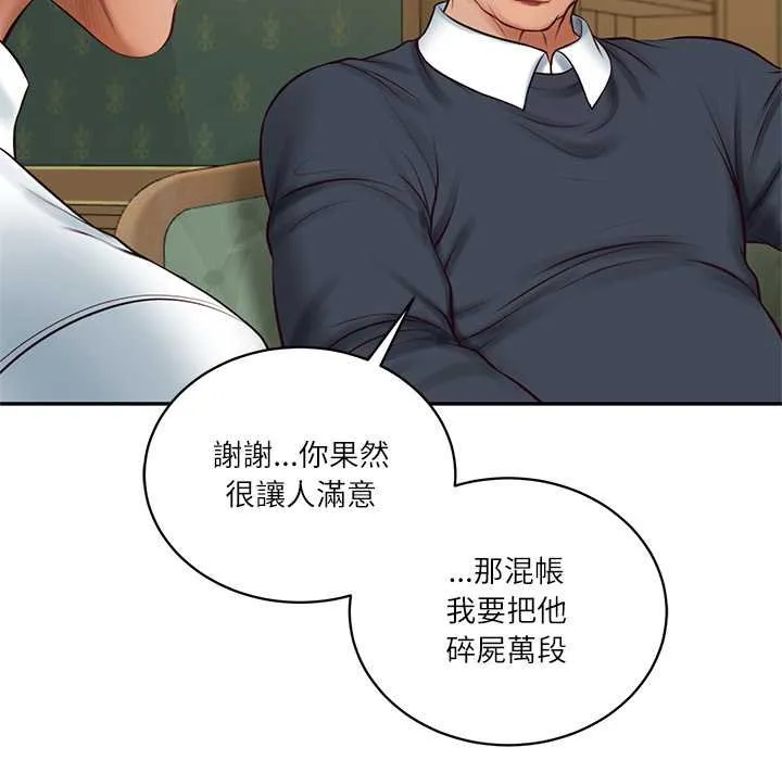 财阀家的女婿 第73話 第42页