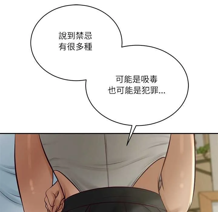 财阀家的女婿 第73話 第114页