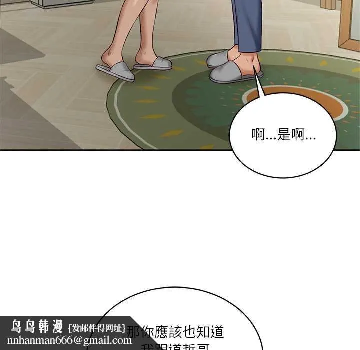 财阀家的女婿 第73話 第89页