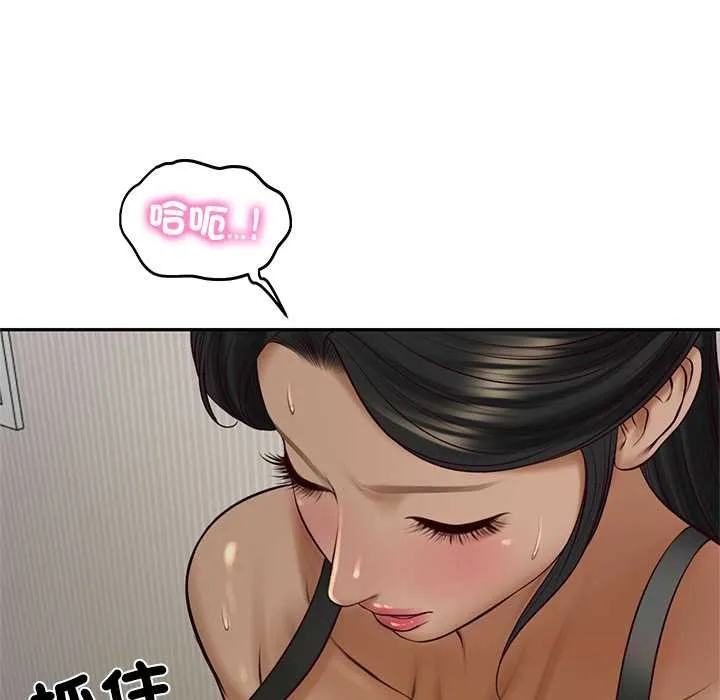 财阀家的女婿 第73話 第138页