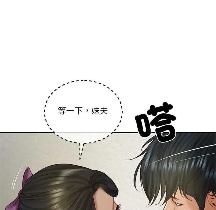 财阀家的女婿 第73話 第79页