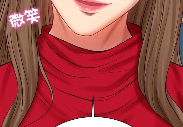 财阀家的女婿 第73話 第3页