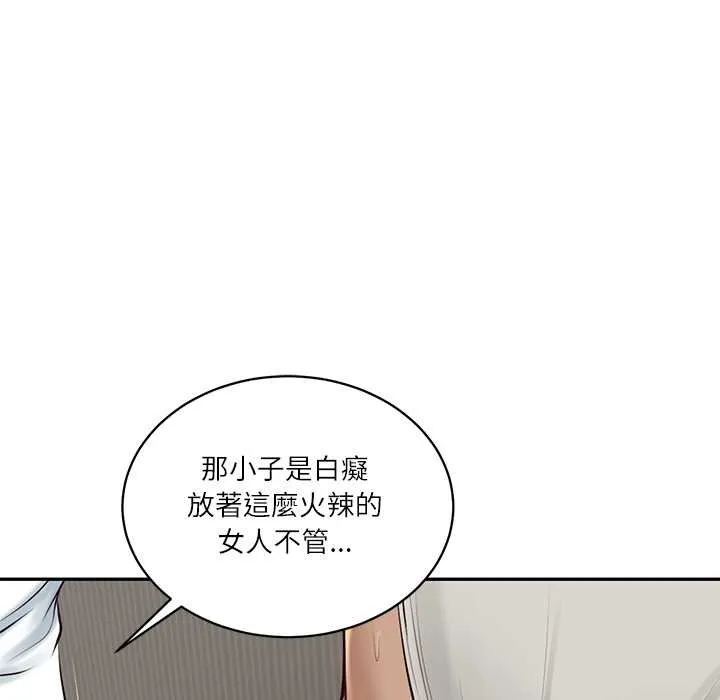 财阀家的女婿 第73話 第149页