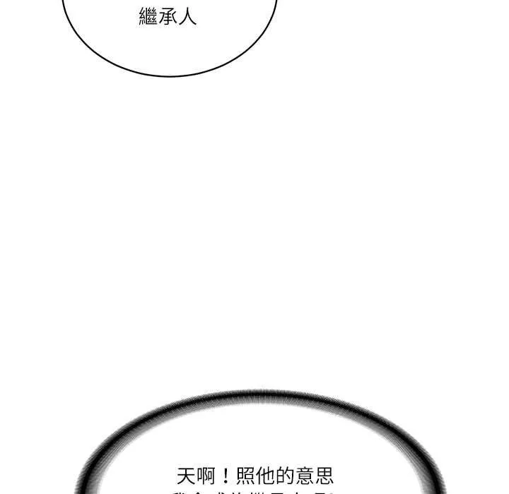 财阀家的女婿 第73話 第53页