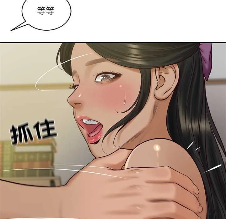 财阀家的女婿 第73話 第130页