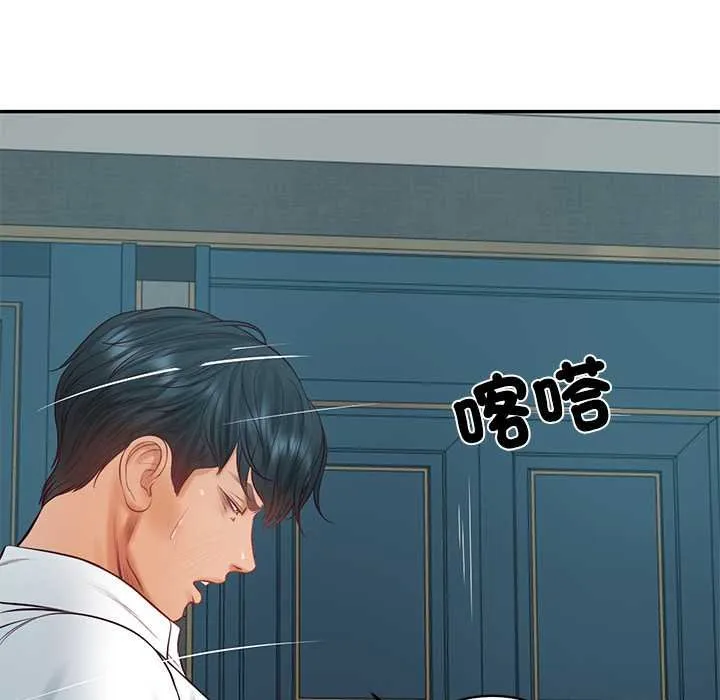 财阀家的女婿 第73話 第14页