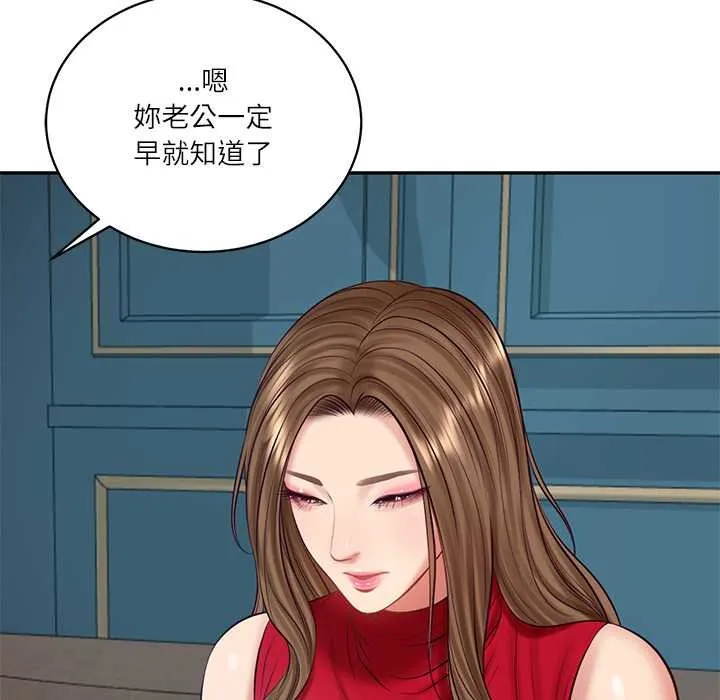 财阀家的女婿 第73話 第8页
