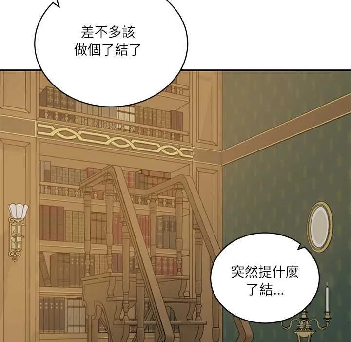 财阀家的女婿 第73話 第49页