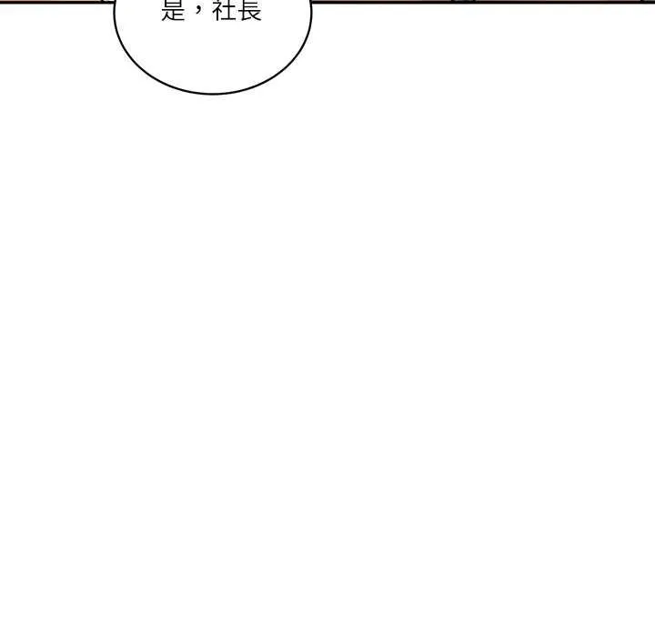 财阀家的女婿 第73話 第13页