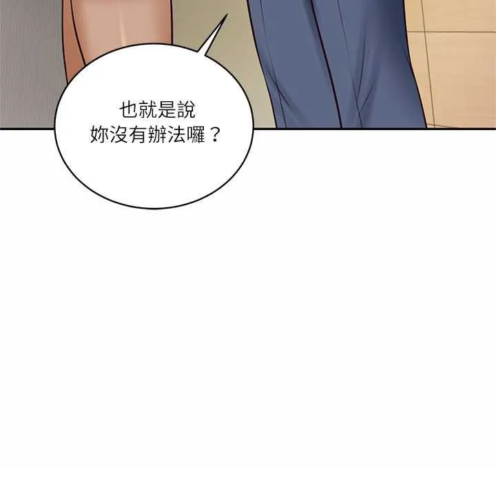 财阀家的女婿 第73話 第103页