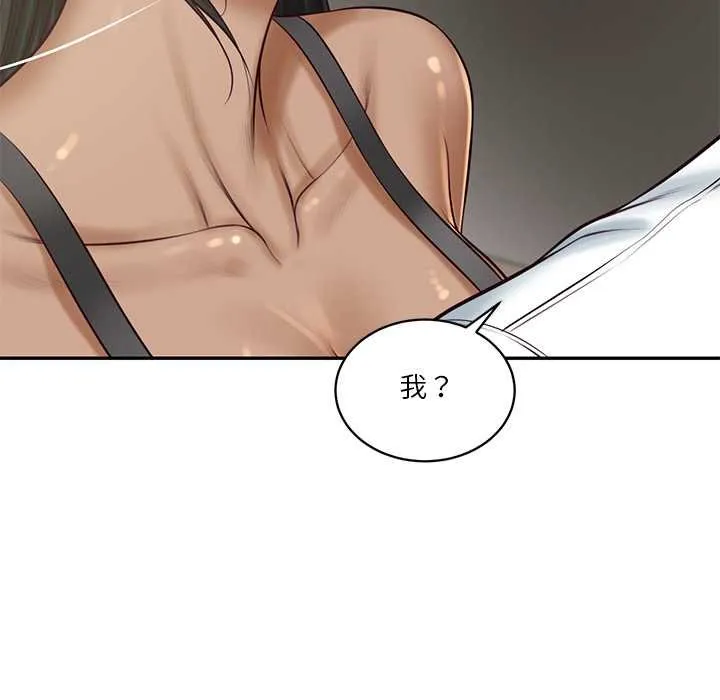 财阀家的女婿 第73話 第126页
