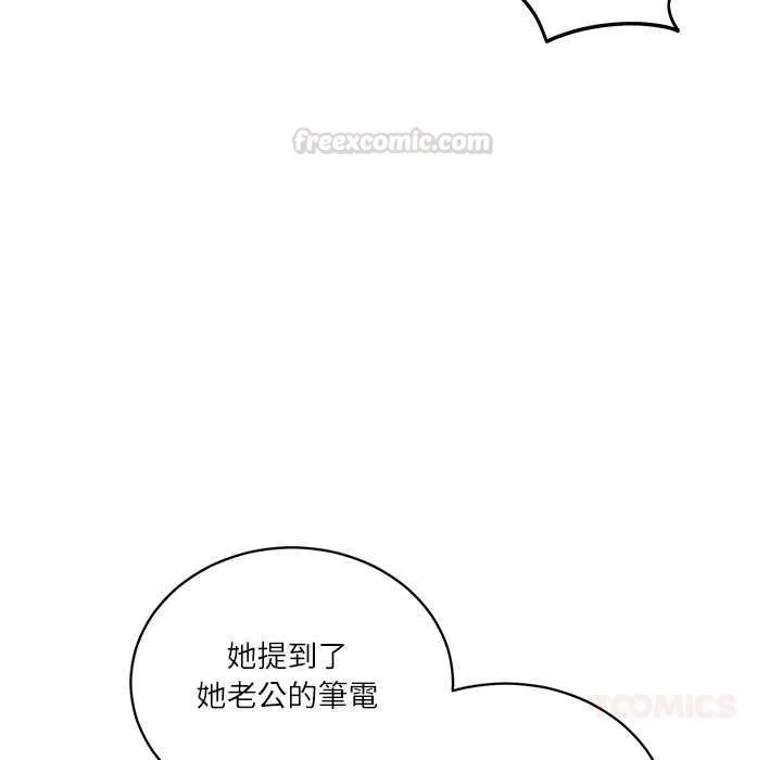 财阀家的女婿 第73話 第30页