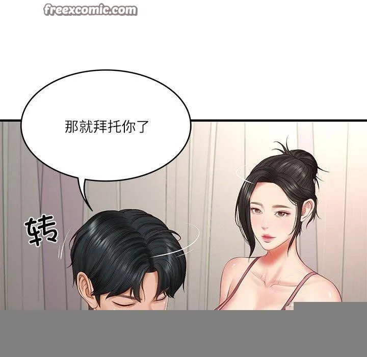 财阀家的女婿 第25話 第135页
