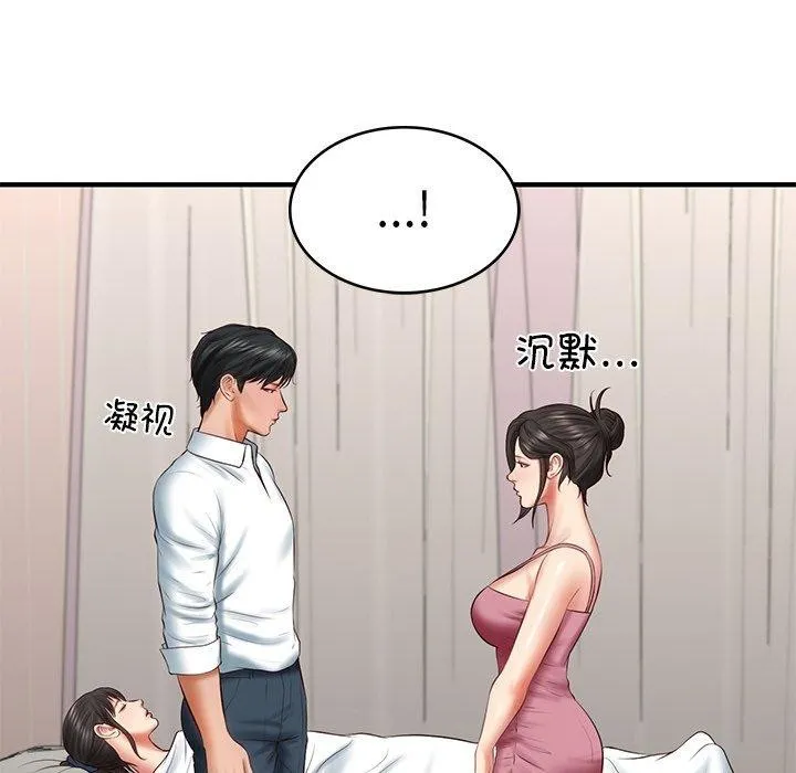 财阀家的女婿 第25話 第133页
