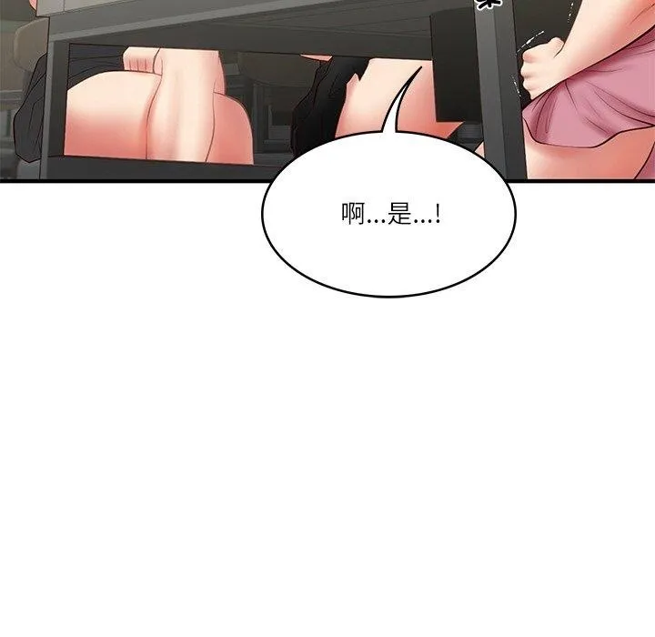 财阀家的女婿 第25話 第36页