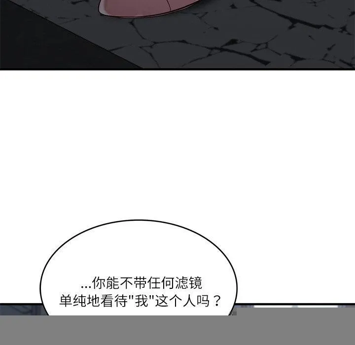 财阀家的女婿 第25話 第122页