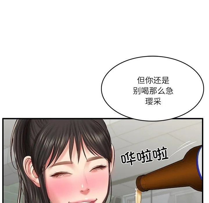 财阀家的女婿 第25話 第49页