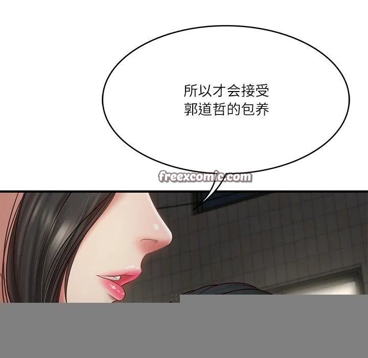 财阀家的女婿 第25話 第105页