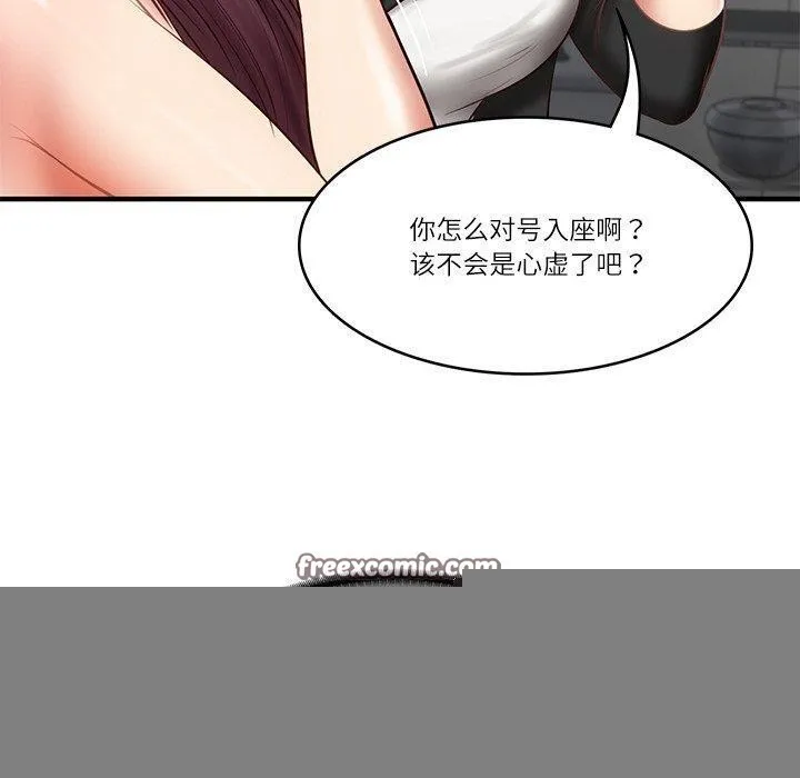 财阀家的女婿 第25話 第30页