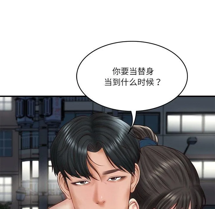 财阀家的女婿 第25話 第113页