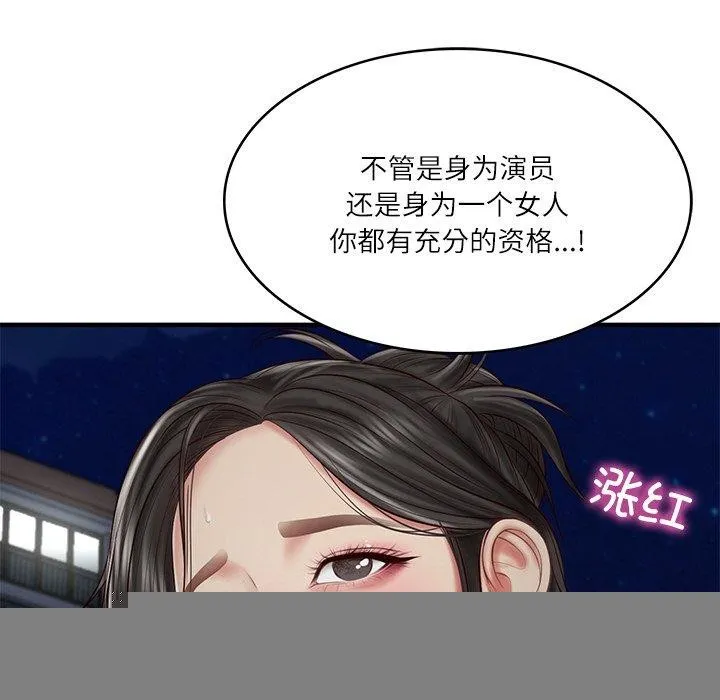 财阀家的女婿 第25話 第116页