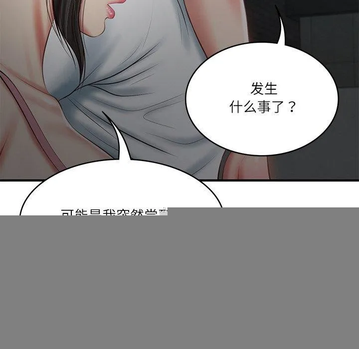 财阀家的女婿 第25話 第94页