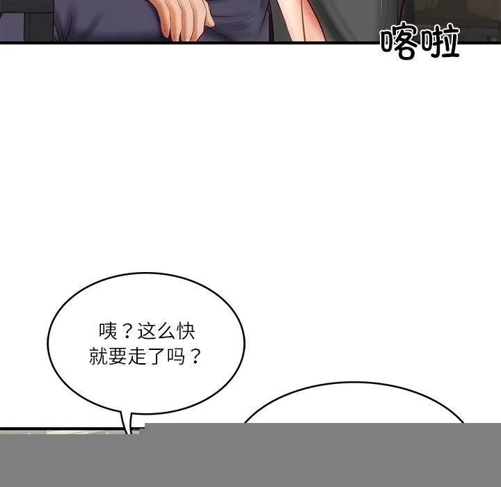 财阀家的女婿 第25話 第68页