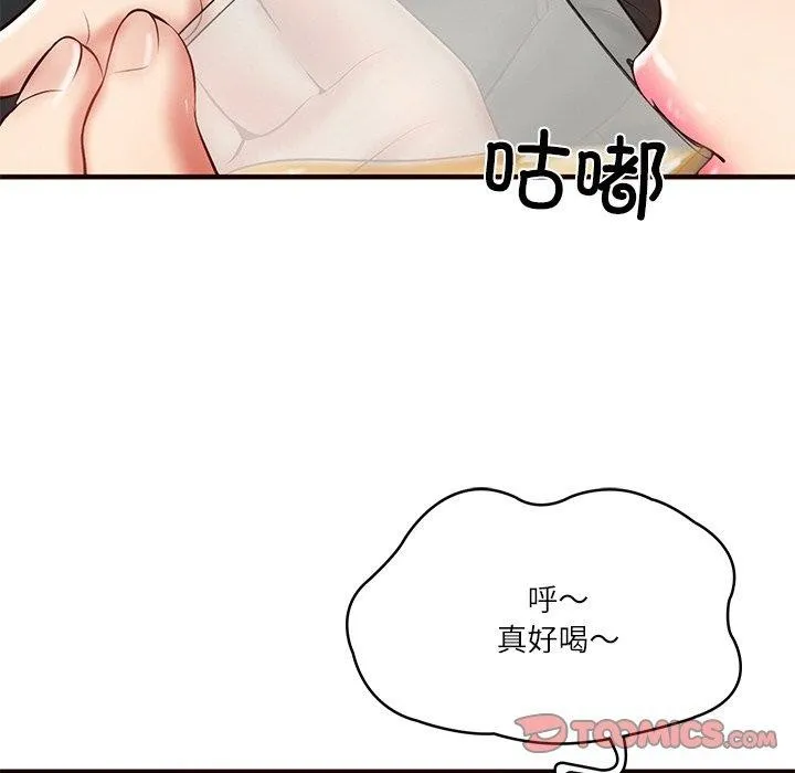 财阀家的女婿 第25話 第57页