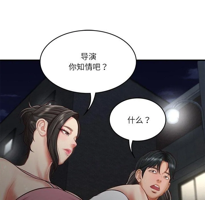 财阀家的女婿 第25話 第95页