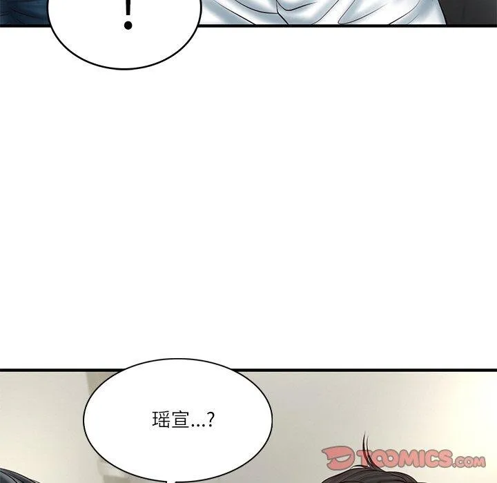 财阀家的女婿 第25話 第84页