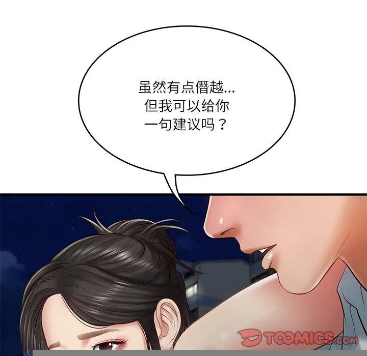 财阀家的女婿 第25話 第111页